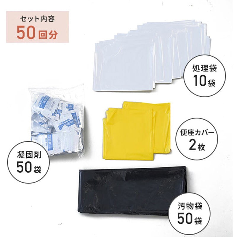 YAK-50 防災士監修 緊急簡易トイレ YAMAZEN(山善) 使用可能回数50 1箱