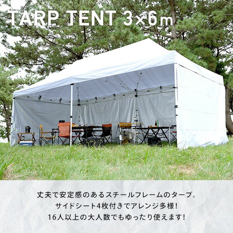 FRT-600(WH) ワンタッチタープテント 3×6m サイドシート4枚付き