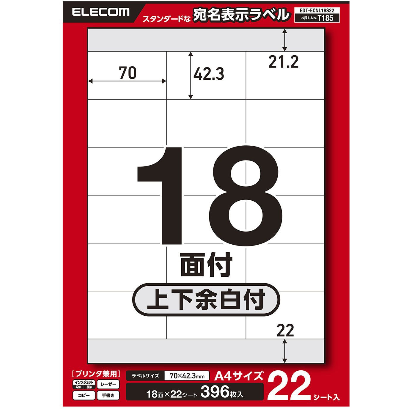 EDT-ECNL18S22 ラベルシール 表示・宛名ラベル プリンタ兼用 18面 