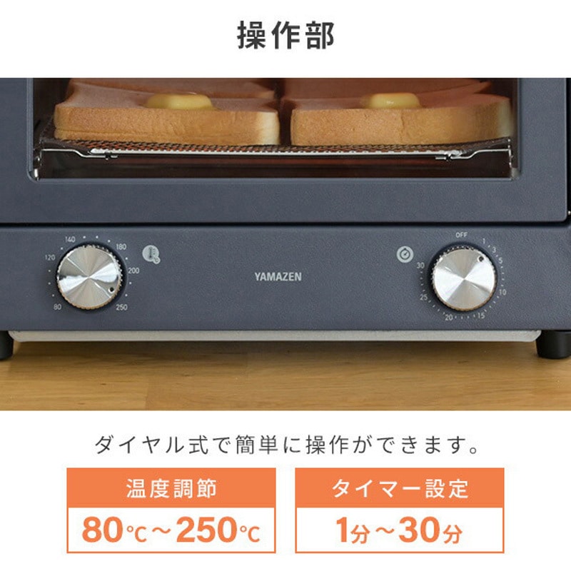 ◆新品未使用◆山善／オーブントースター／小型 1300W ／YTU-DC130 YTU-DC130(CB) Open Toaster 4枚焼き YAMAZEN(山善) グレージュ