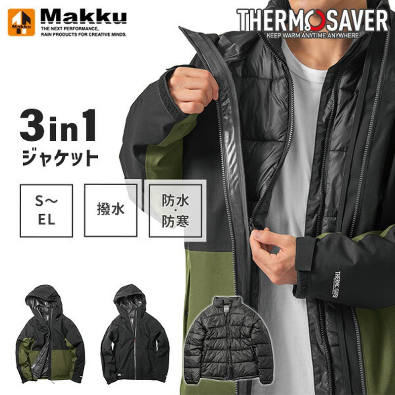 AS-1300 BK LL 防水防寒 ジョイント3in1ジャケット 中綿入り 耐水圧 