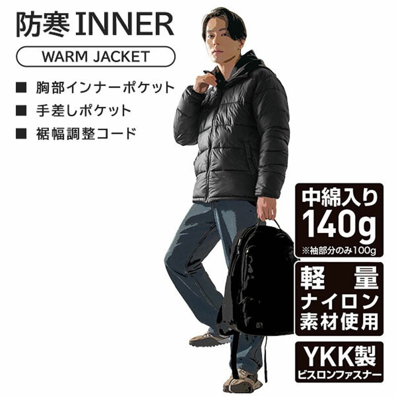 AS-1300 BK LL 防水防寒 ジョイント3in1ジャケット 中綿入り 耐水圧 