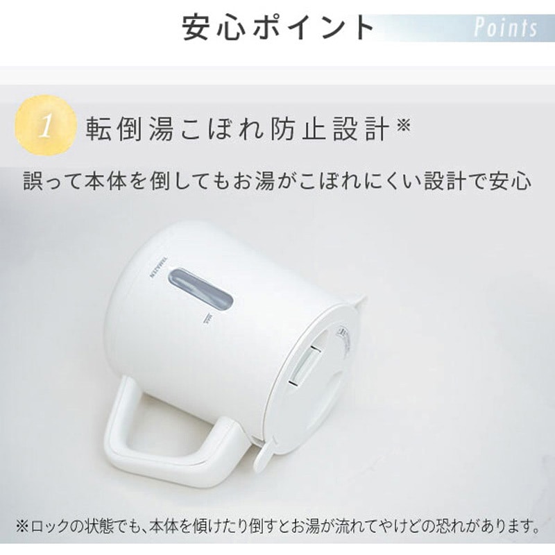 YKU-S1210J(B) 電気ケトル 1.0L 湯こぼれ防止 1200W 空焚き防止