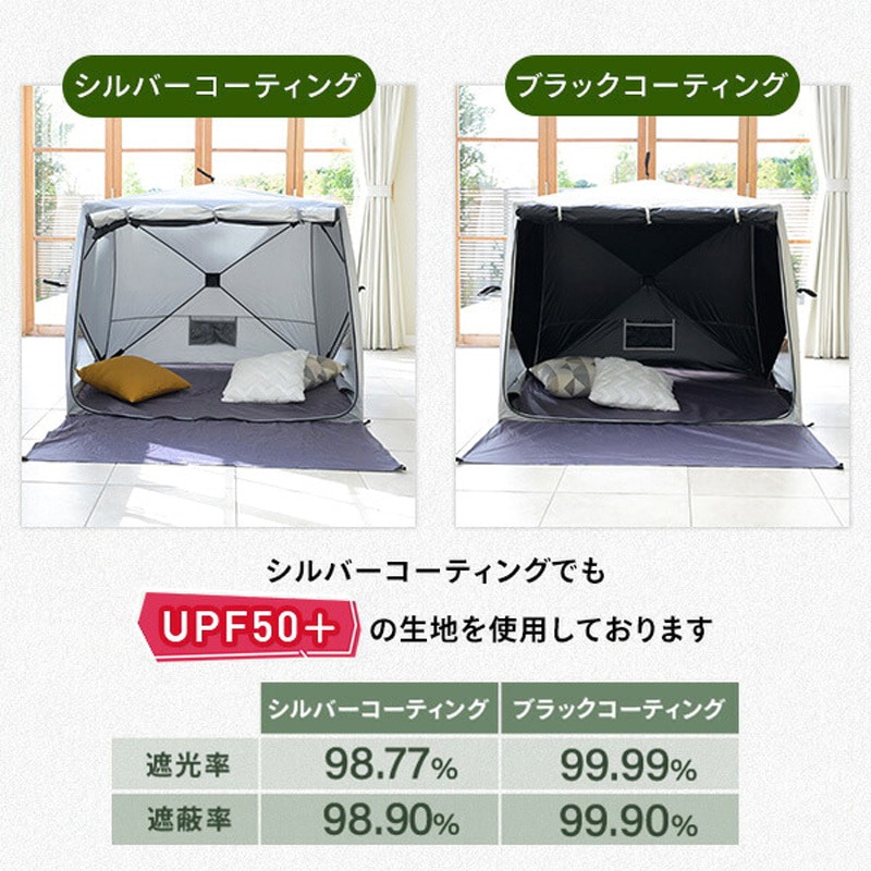 傘みたいに広げるだけ パッとサッとテント キューブ フル