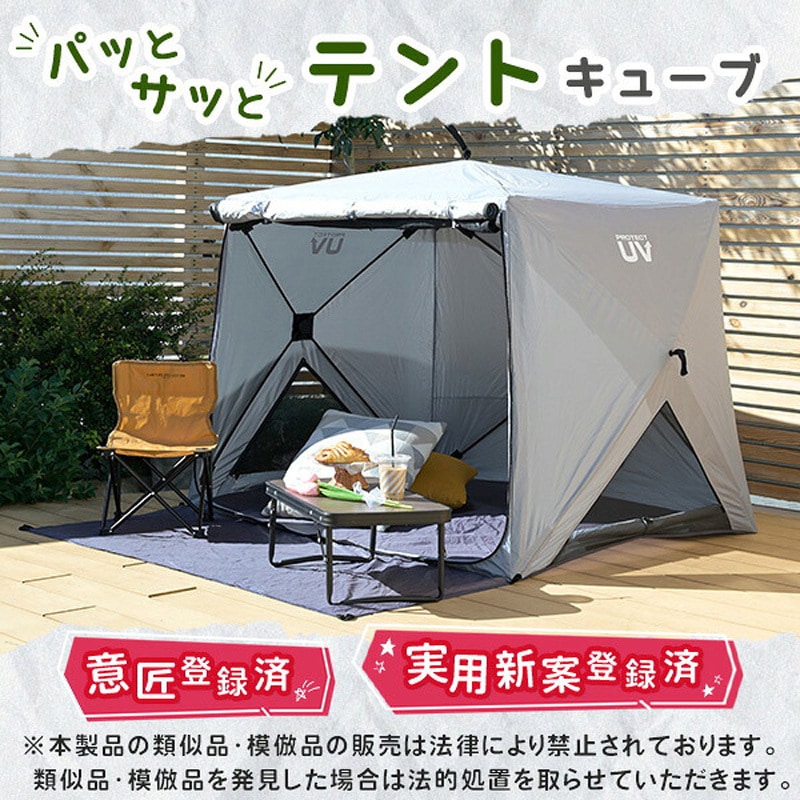 PATC-150(AG) 傘みたいに広げるだけ パッとサッとテント キューブ フル