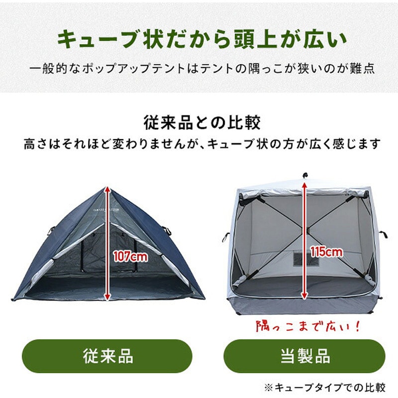 PATC-150L(WH) 傘みたいに広げるだけ パッとサッとテント キューブ