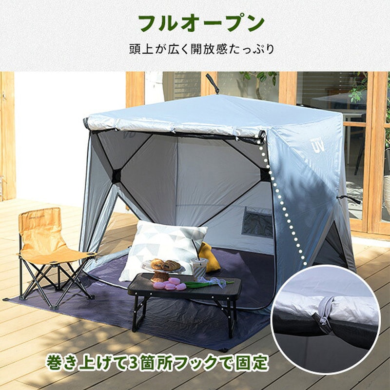 PATC-150L(WH) 傘みたいに広げるだけ パッとサッとテント キューブ