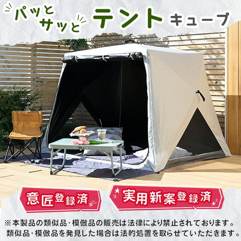 GTPW-150B(EB) 傘みたいに広げるだけ パッとサッとテント キューブ