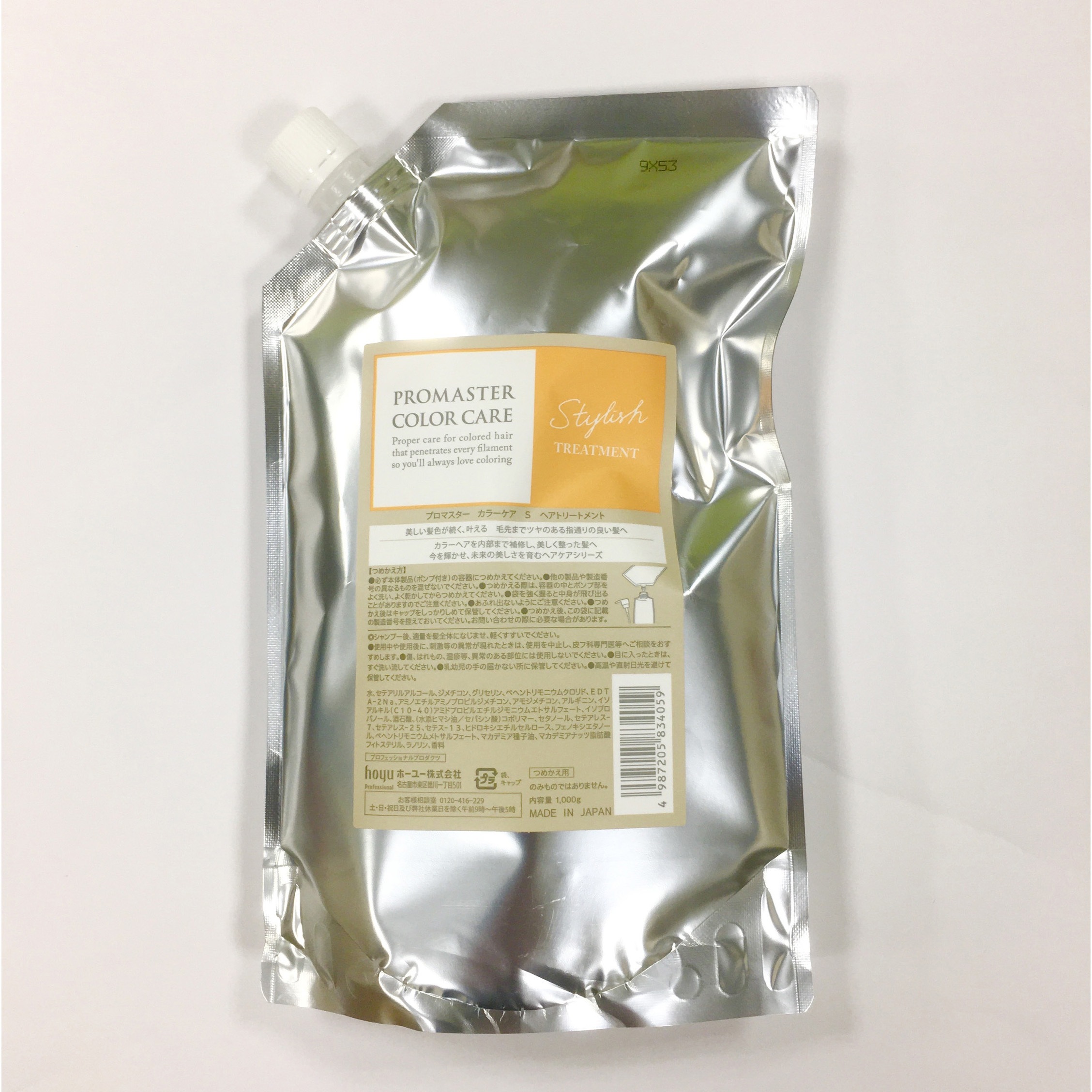 F⑱ホーユープロマスターカラーケア ヘアトリートメント リッチ 1000g Amazon.co.jp: Hoyu ホーユー プロマスター カラーケア リッチ