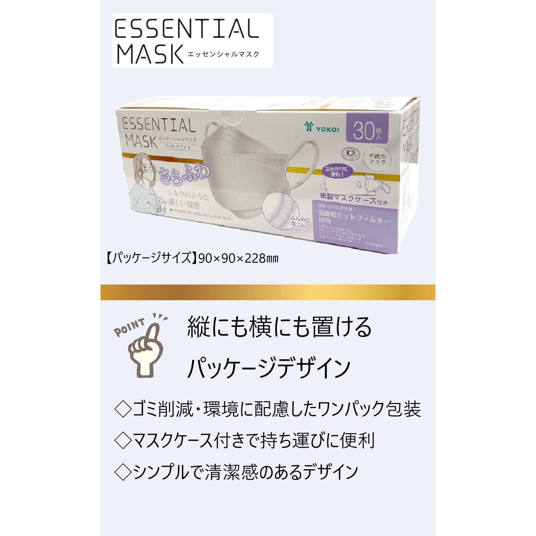 まとめ得 さらふわ ESSENTIAL MASK 不織布マスク ライトグレー FD30-GR 紙製マスクケース付き 30枚入 x [18個] /k さらふわ ESSENTIAL MASK 不織布マスク ライトグレー FD30-GR 紙製マスクケース付き 30枚入-else. on-line shop