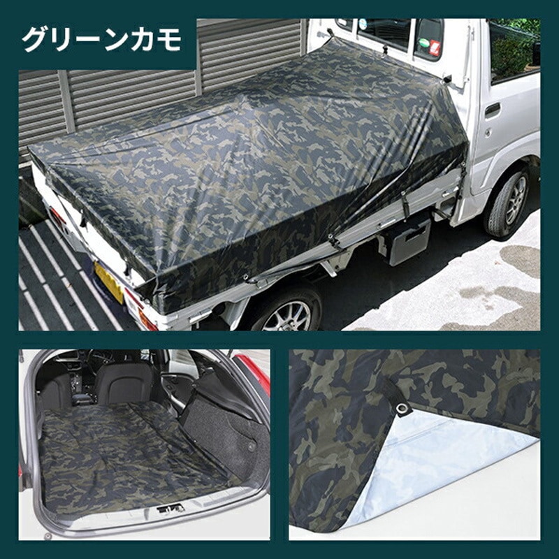 KGS-2102 GC トラック荷台シート 1シート YAMAZEN(山善) 【通販