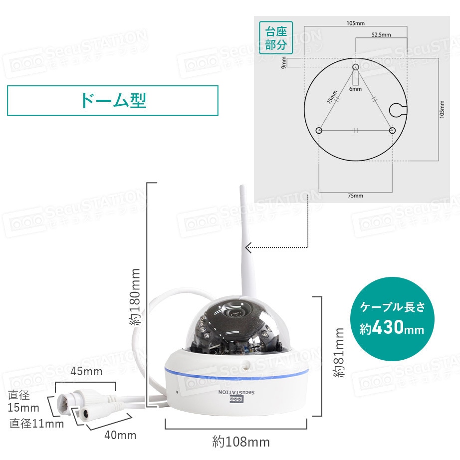 SecuSTATION 防犯カメラ SC-DD85W 増設用 パレット型 2点