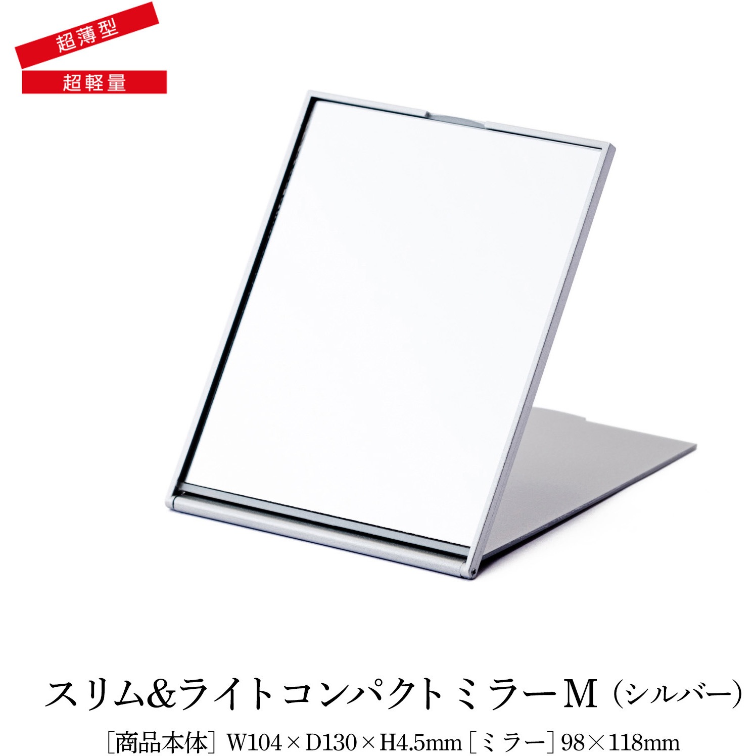 HC-10 コンパクトミラー 1個 堀内鏡工業 【通販モノタロウ】