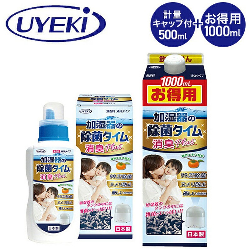 500ML+1000ML 加湿器の除菌タイム 消臭Plus 液体タイプ 1セット(2本