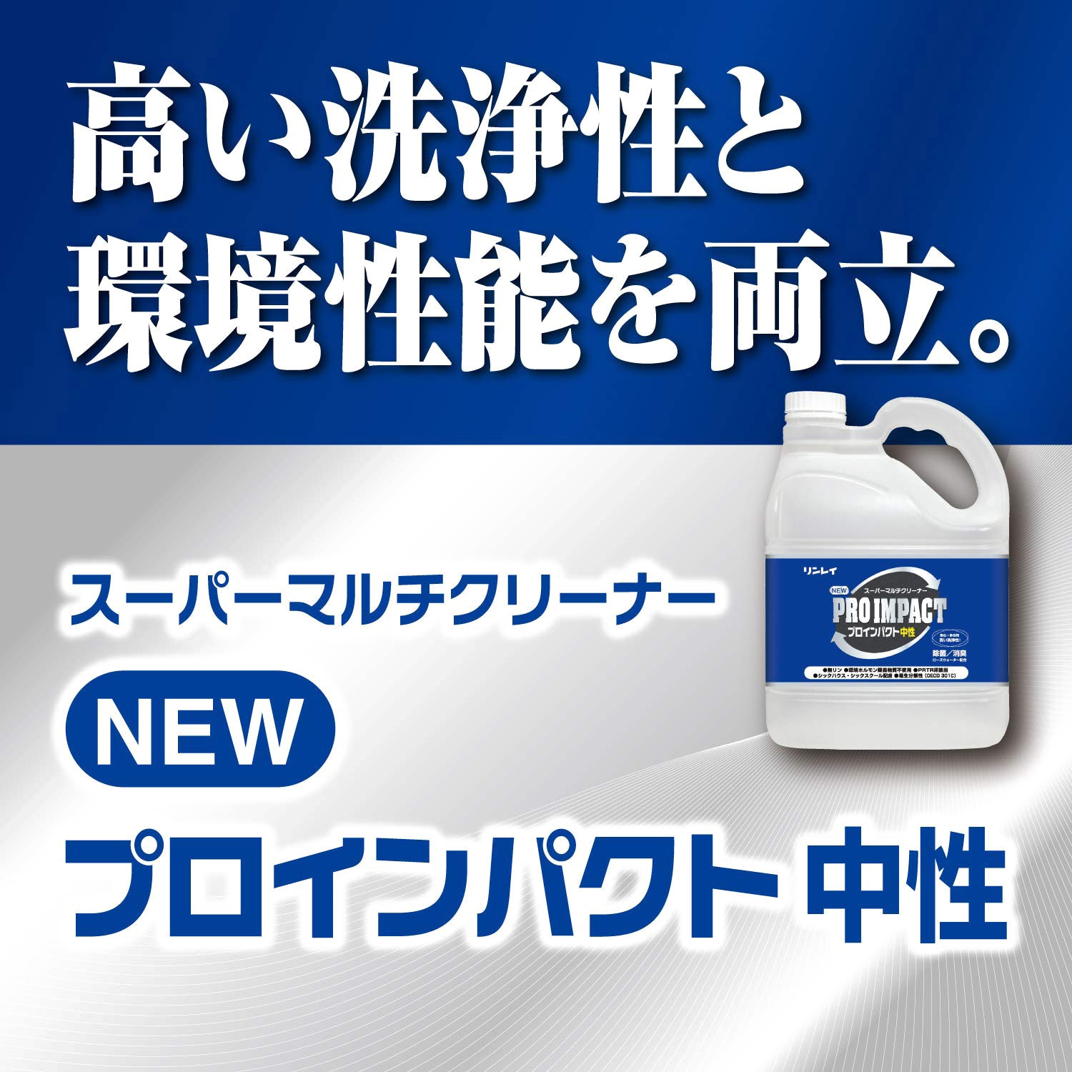 リンレイ　プロバランス　ネクストRECOBO　18L　642730 石床プロコート 18L RECOBO | 石床用ワックス | 業務用・プロ用製品