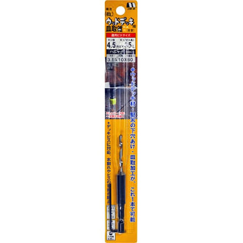 58XW-3560 ウッドデッキ用皿取錐 スターエム ハイス鋼製 六角レンチ 外 