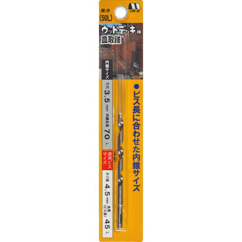 58XW-CD3570 ウッドデッキ用皿取錐 内錐 スターエム ハイス鋼製 58XW-CD3570 ウッドデッキ用皿取錐 内錐 スターエム ハイス鋼製