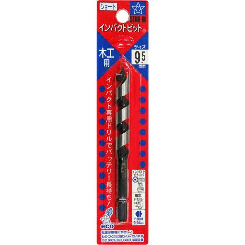 7S-095 インパクトビット ショート スターエム 普通鋼製 刃先径9.5mm