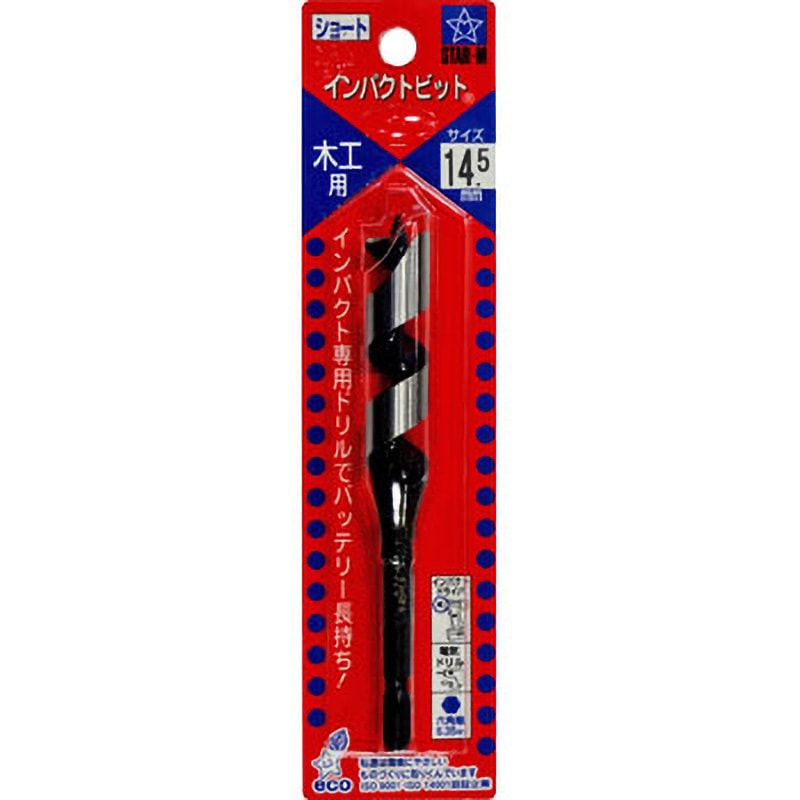 7S-145 インパクトビット ショート スターエム 普通鋼製 刃先径14.5mm
