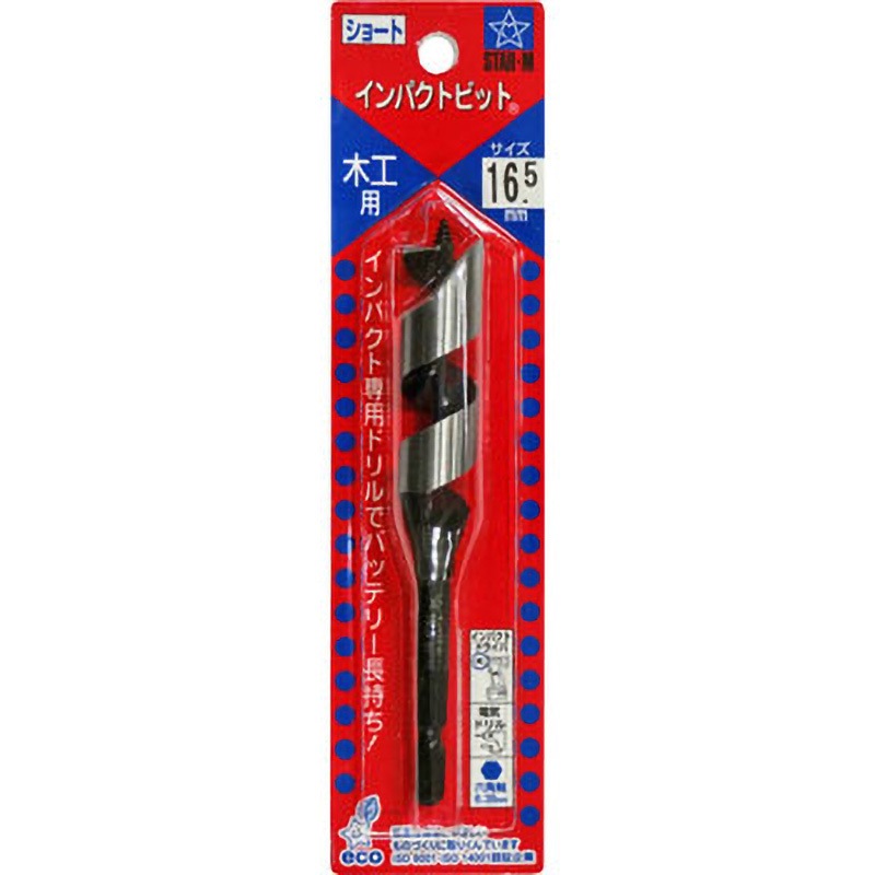 7S-165 インパクトビット ショート スターエム 普通鋼製 刃先径16.5mm