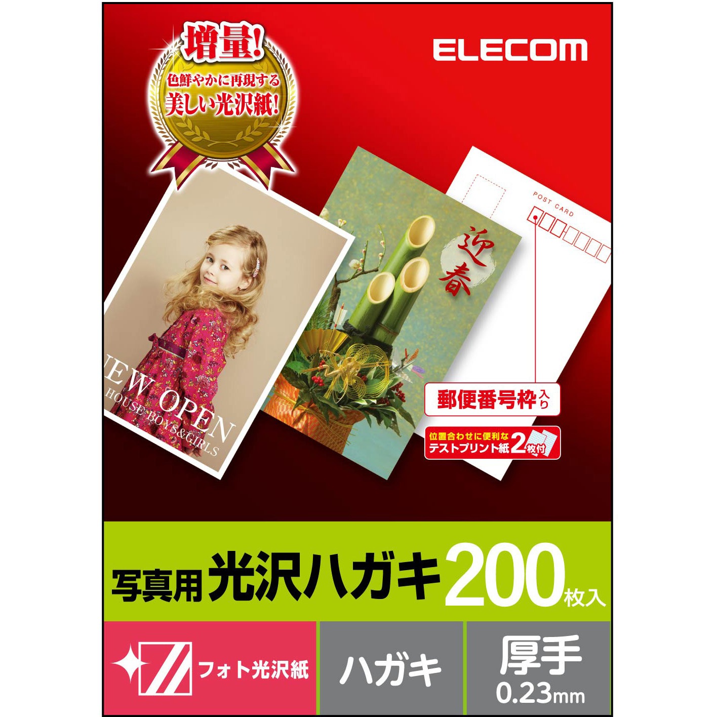 グランドセール 漫画 EJH-GANH200 はがき用紙 写真用紙 光沢 ポストカード ホワイト 紙製品