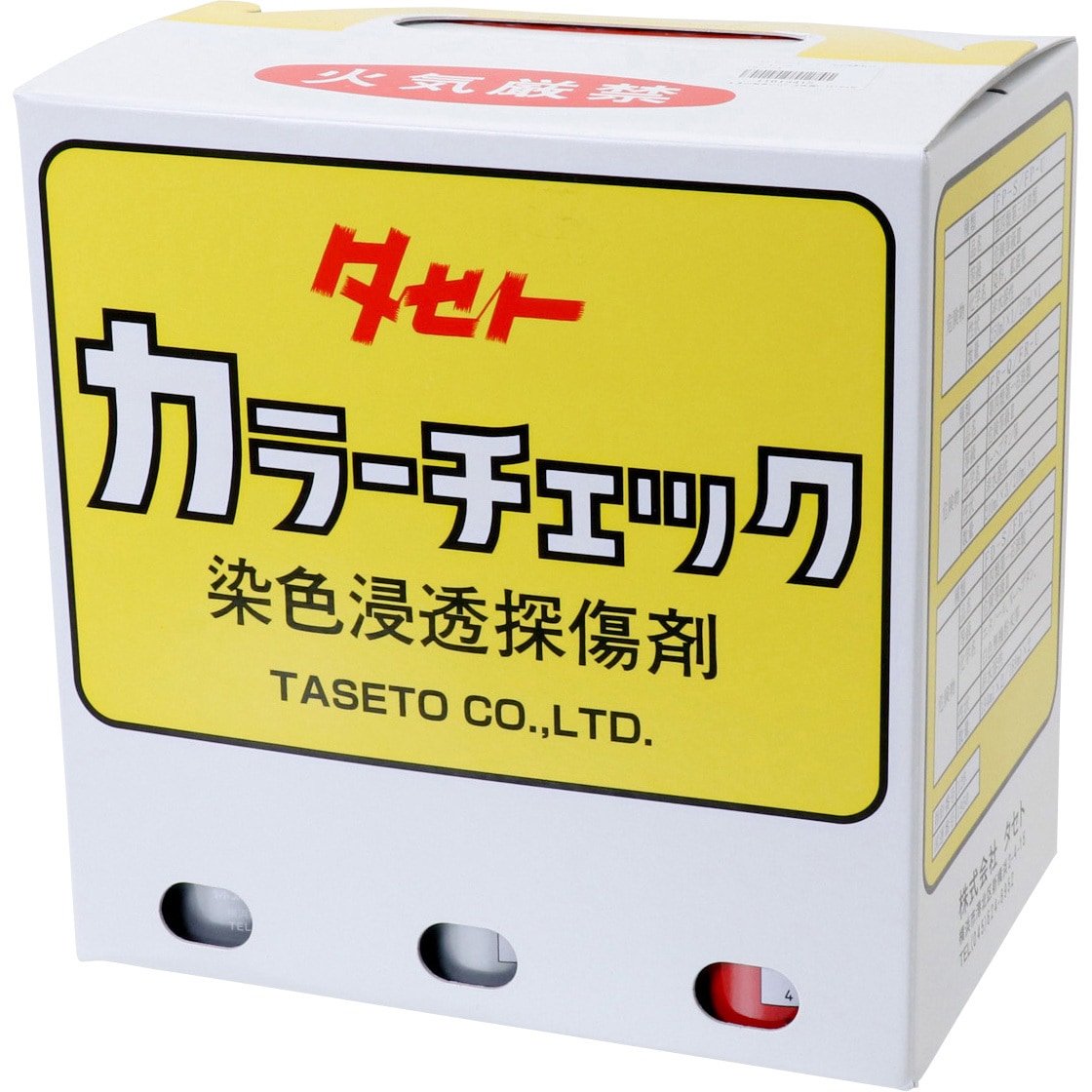汚れ確認用 450 カラーチェック/一般用6本セット 1セット(6本) タセト 【通販