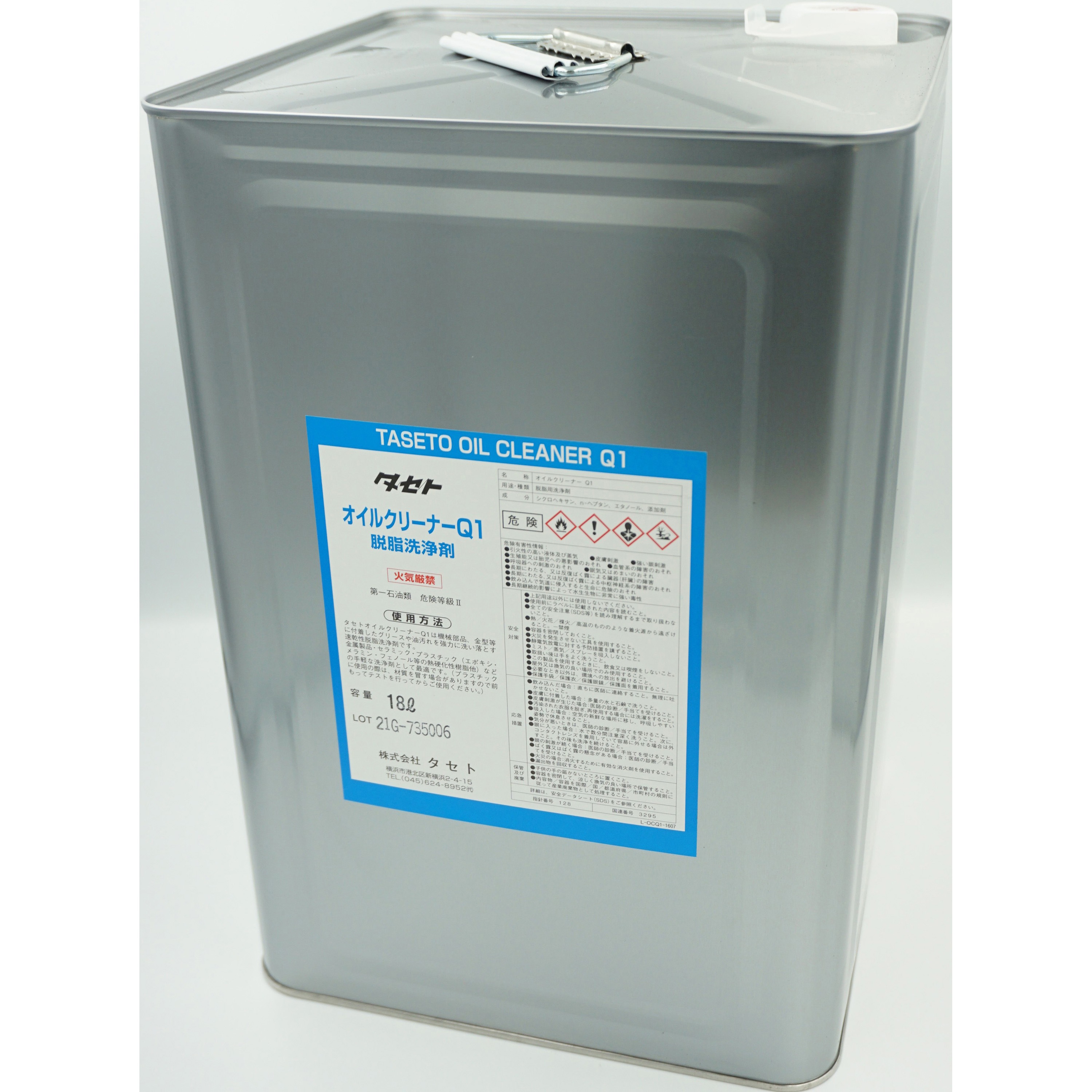 18L オイルクリーナーQ1 1本(18L) タセト 【通販モノタロウ】