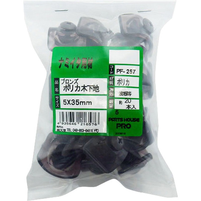 5×35 ポリカ波板ビス 木下地用 OHSATO(大里) 呼びM5 1袋(20本