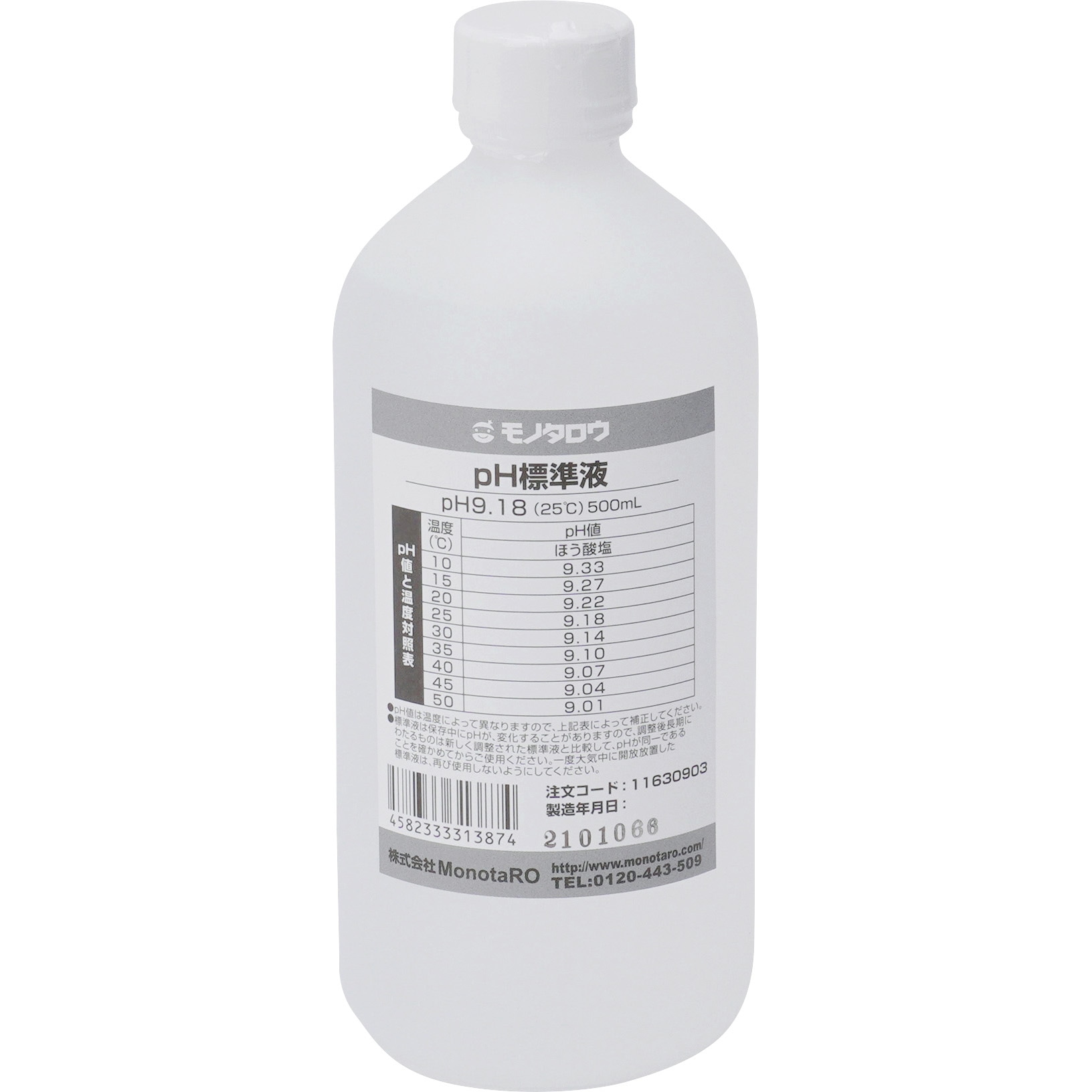 pH9.18 pH標準液 モノタロウ pH値9.18 1本(500mL) - 【通販