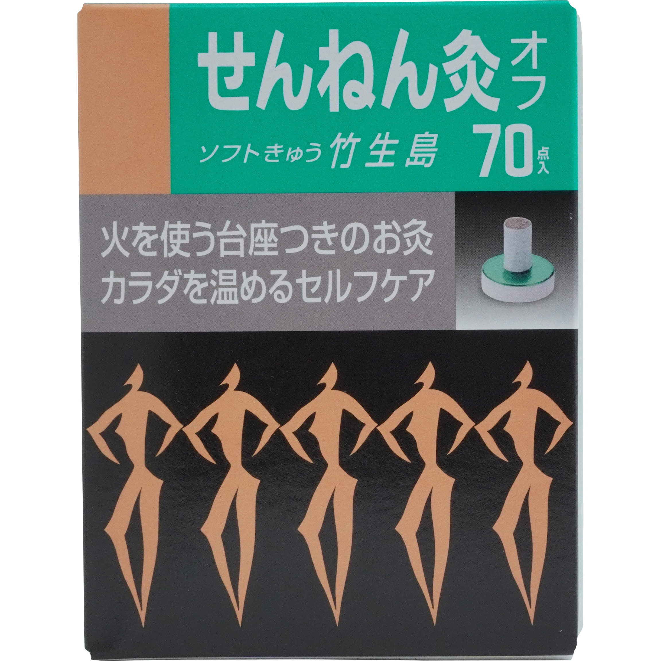 680点入！せんねん灸 オフ レギュラーきゅう 竹生島 ２箱セット