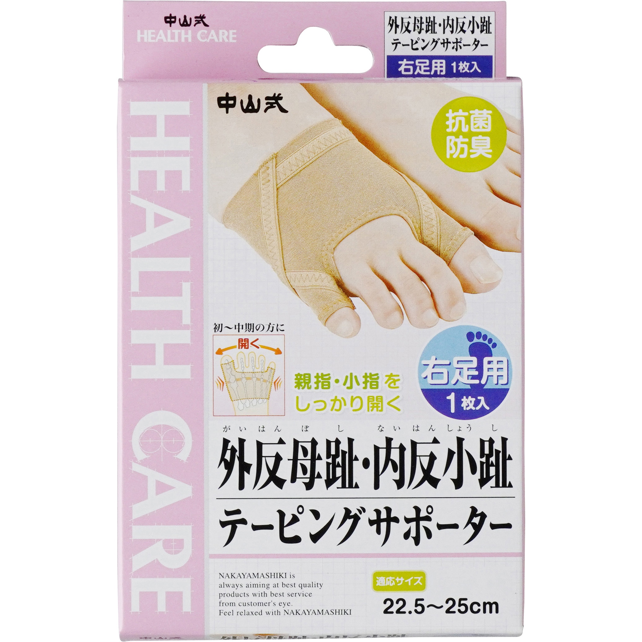 中山式 外反母趾テーピングサポーター（2枚入り） | 中山式産業