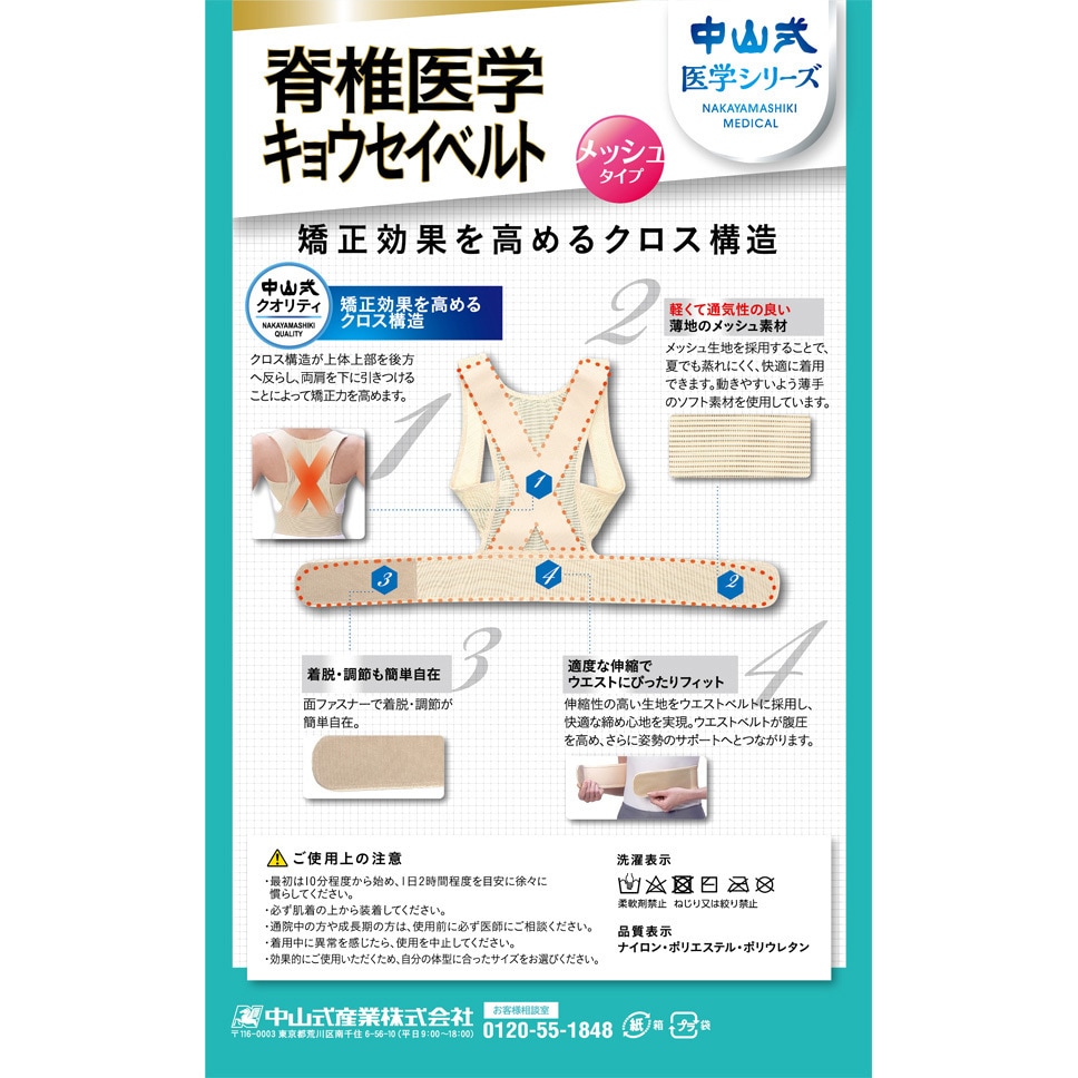 矯正用品・補助ベルト BELMIS ヘルニア補助ベルトの通販 ミムロ