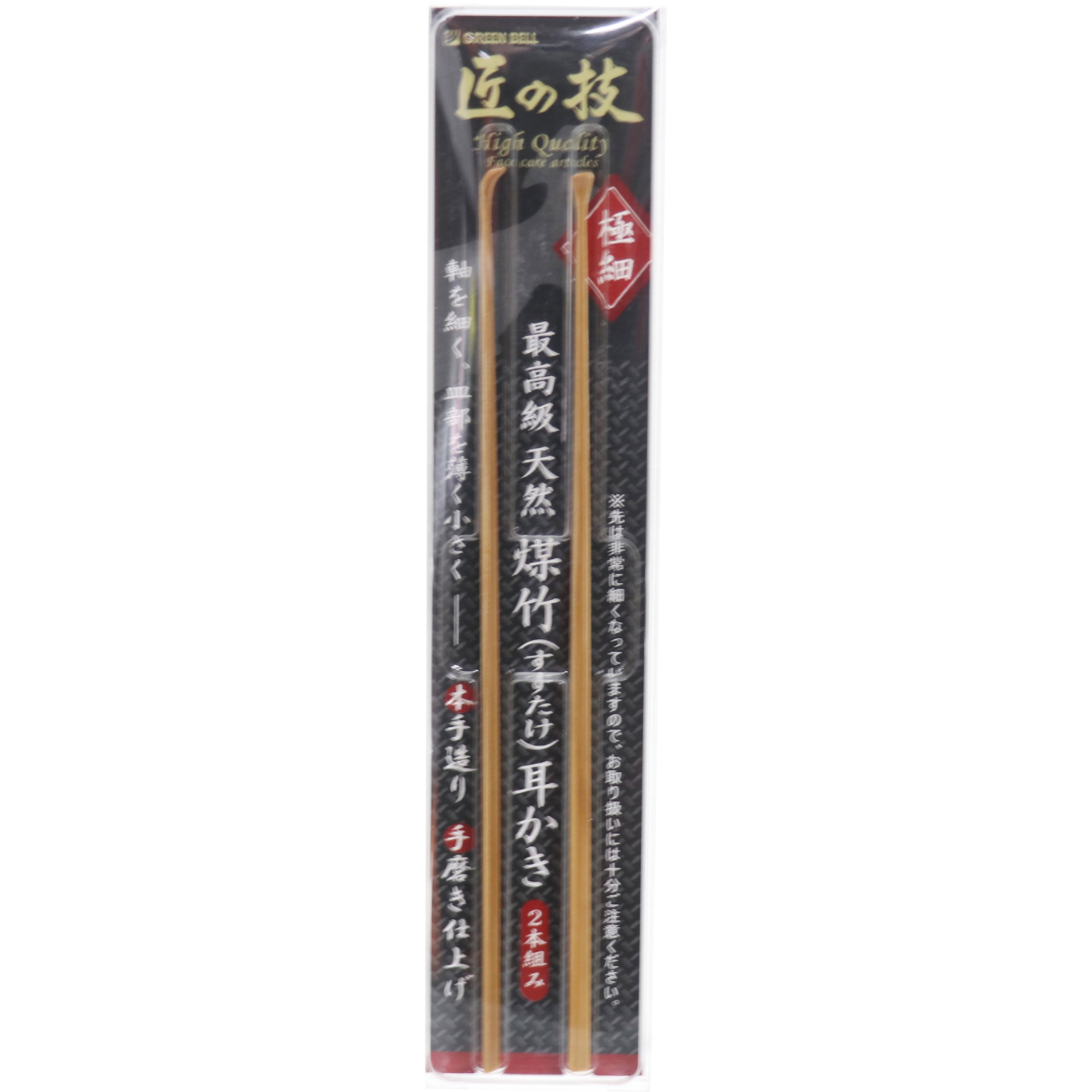 G-2153 匠の技 煤竹耳かき 1セット(2本) GREEN BELL(グリーンベル