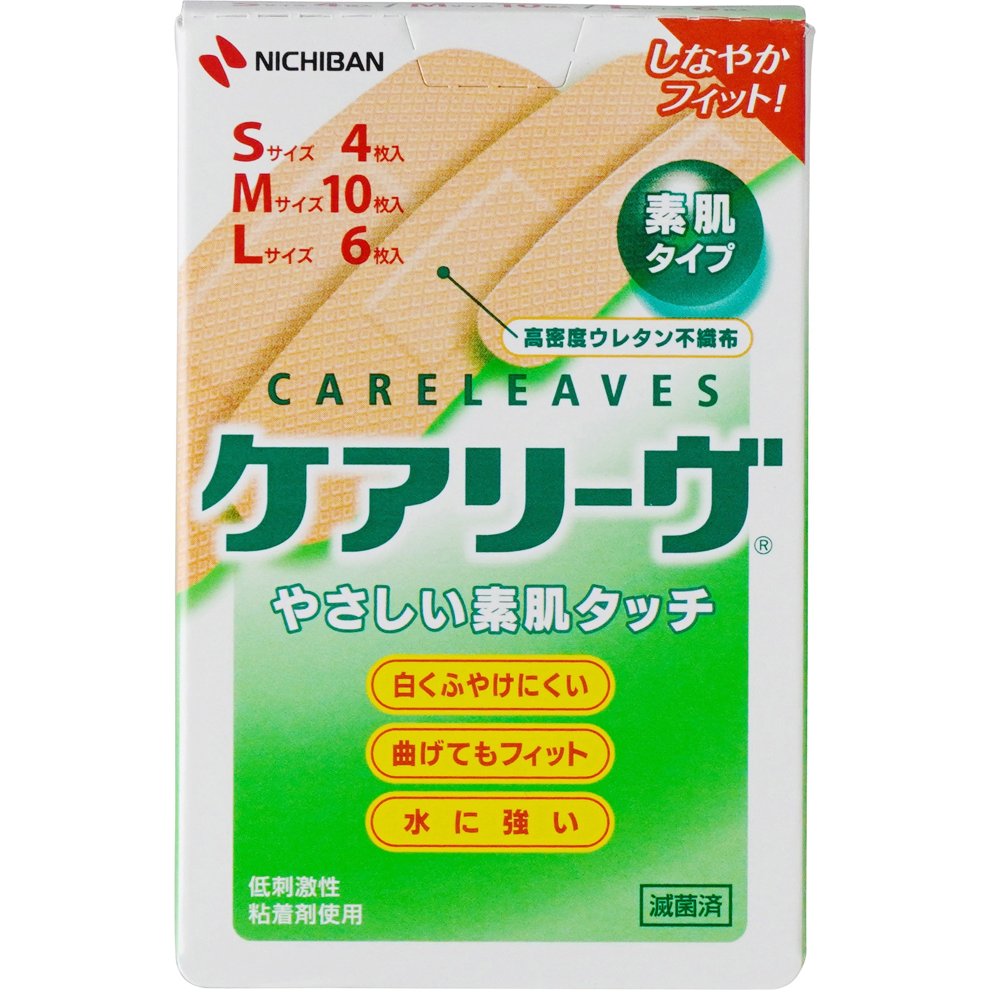 CL20-3 ケアリーヴ ニチバン S・M・Lサイズ 1個(20枚) CL20-3 - 【通販