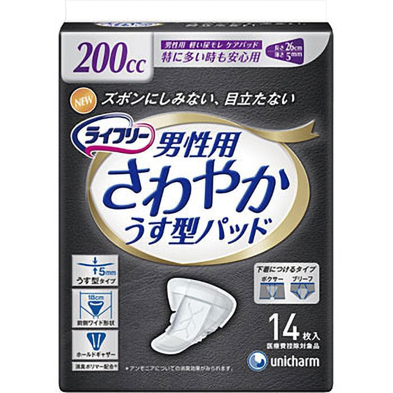 ライフリー うす型 パッド 安心パッド 男性用 大量 17パックセット まとめ ライフリー うす型 パッド 安心パッド 男性用 大量 17パックセット