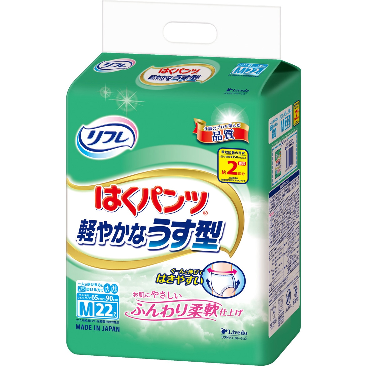 リフレはくパンツ うすくて快適 リブドゥコーポレーション 吸収量 