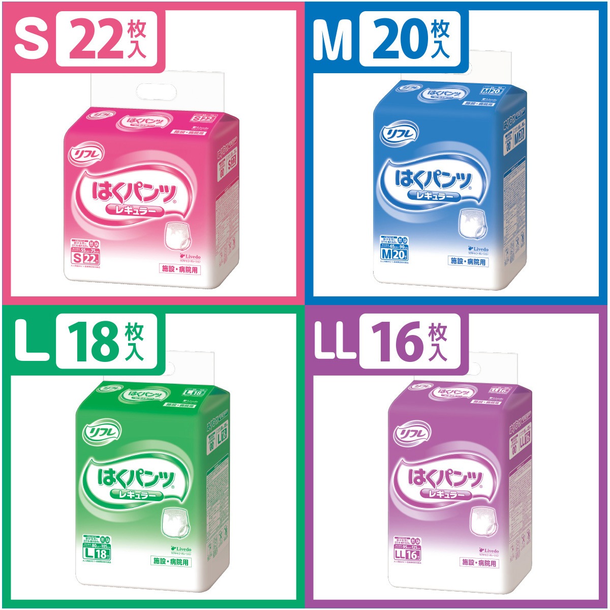 リフレ はくパンツ レギュラー リブドゥコーポレーション 吸収量830mL