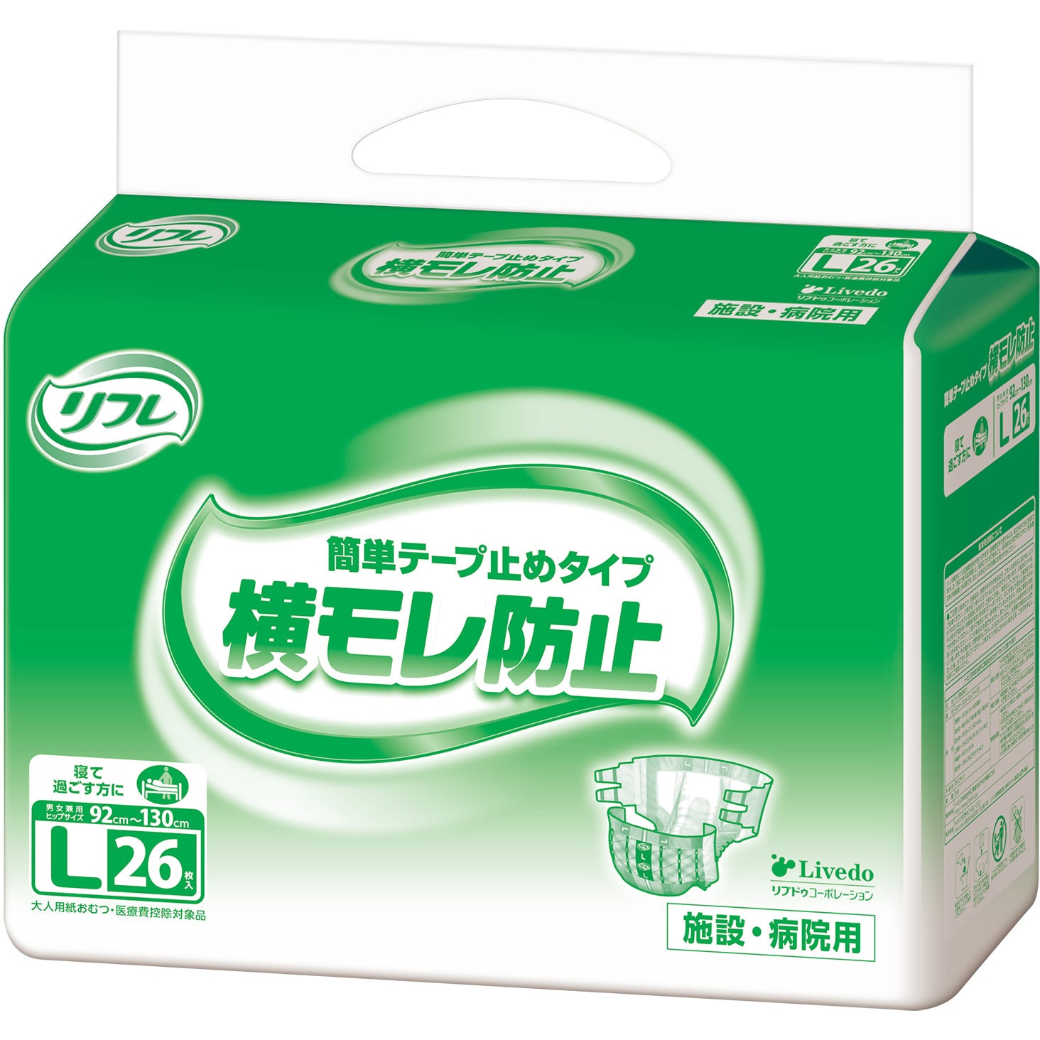 リフレ 簡単テープ止め 横モレ防止タイプ (施設・病院用) リブドゥ