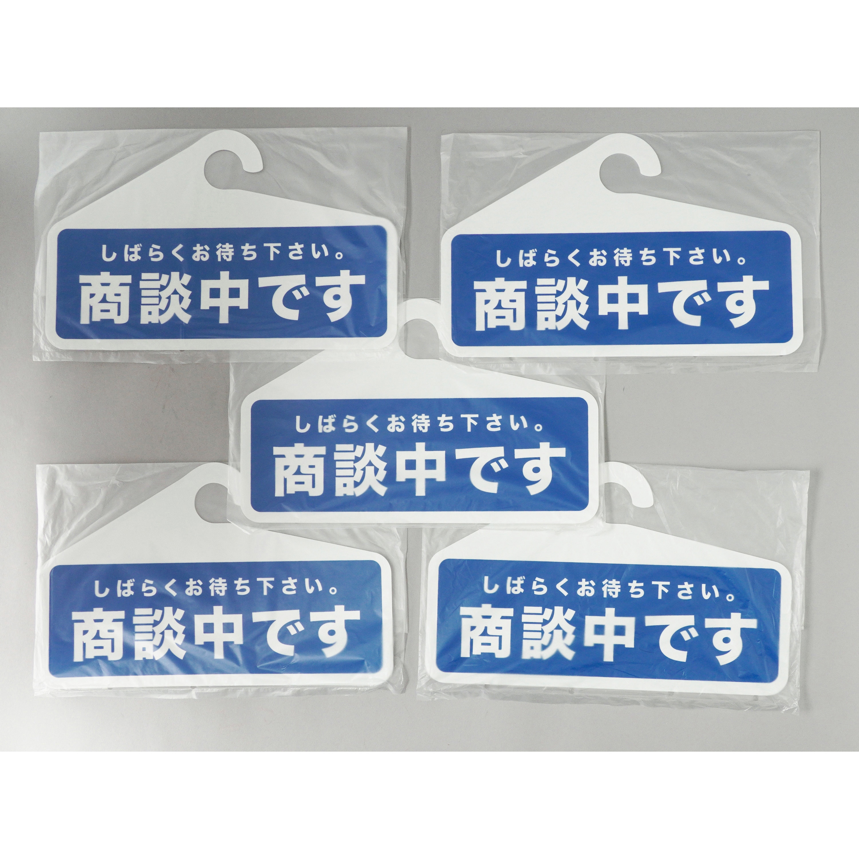 商談成約札 両面 横型 PP製 1セット(5枚) モノタロウ 【通販モノタロウ】