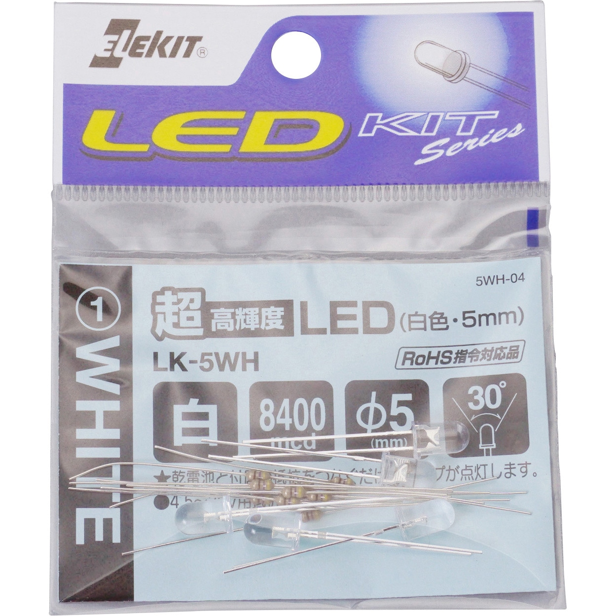 LK-5WH 超高輝度LED エレキット 4.5～20V用抵抗付 白色 直径(LED)5mm 1