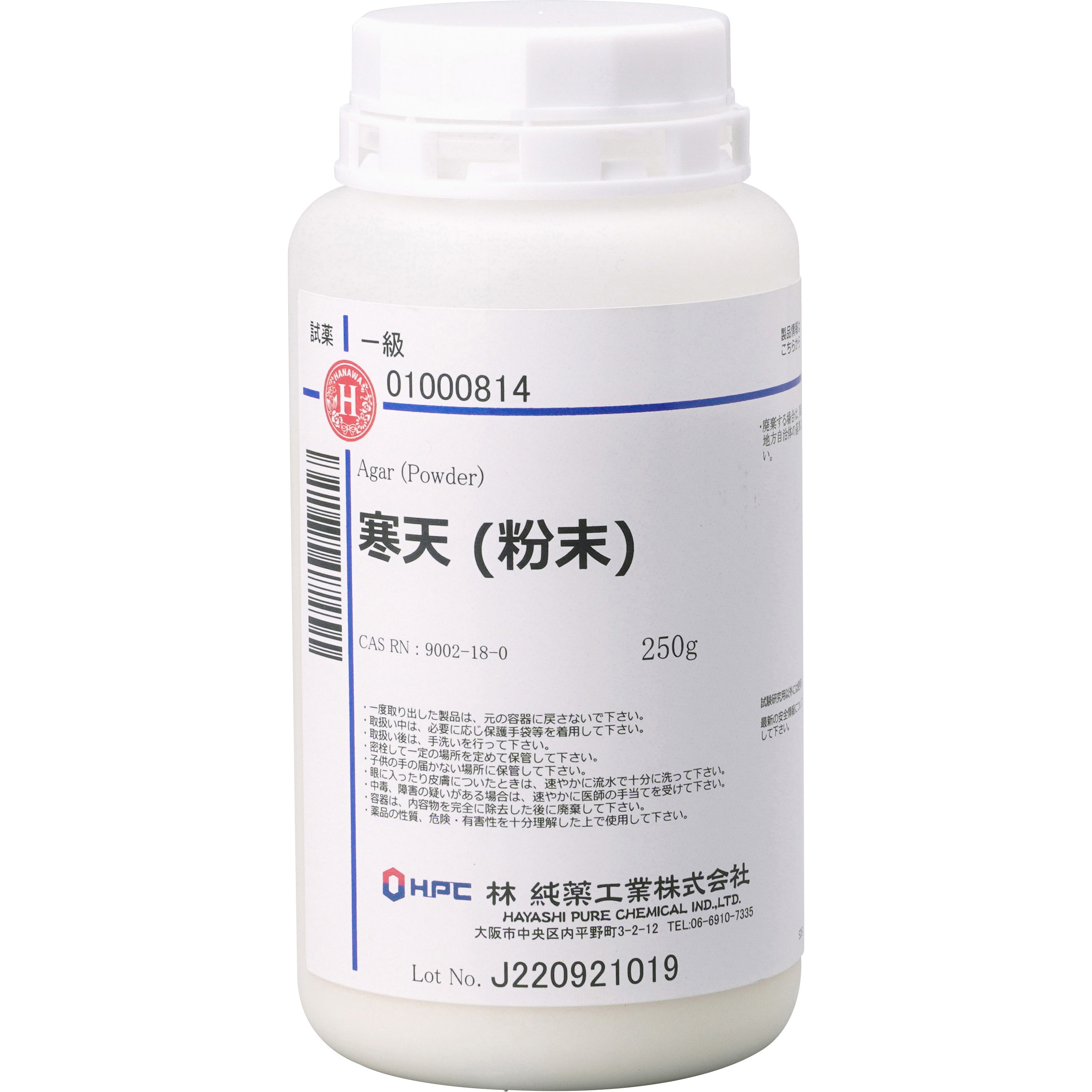01000814 寒天(粉末)(研究実験用) 林純薬工業 CAS登録番号9002-18-0