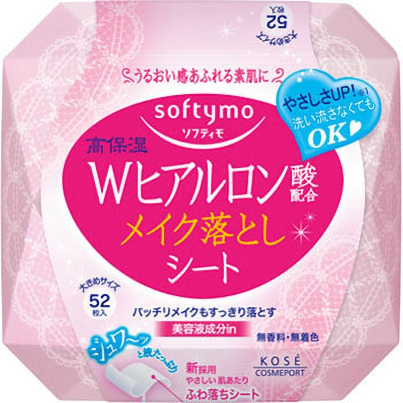ソフティモ メイク落としシート ヒアルロン酸 1個(52枚) コーセー 【通販サイトMonotaRO】