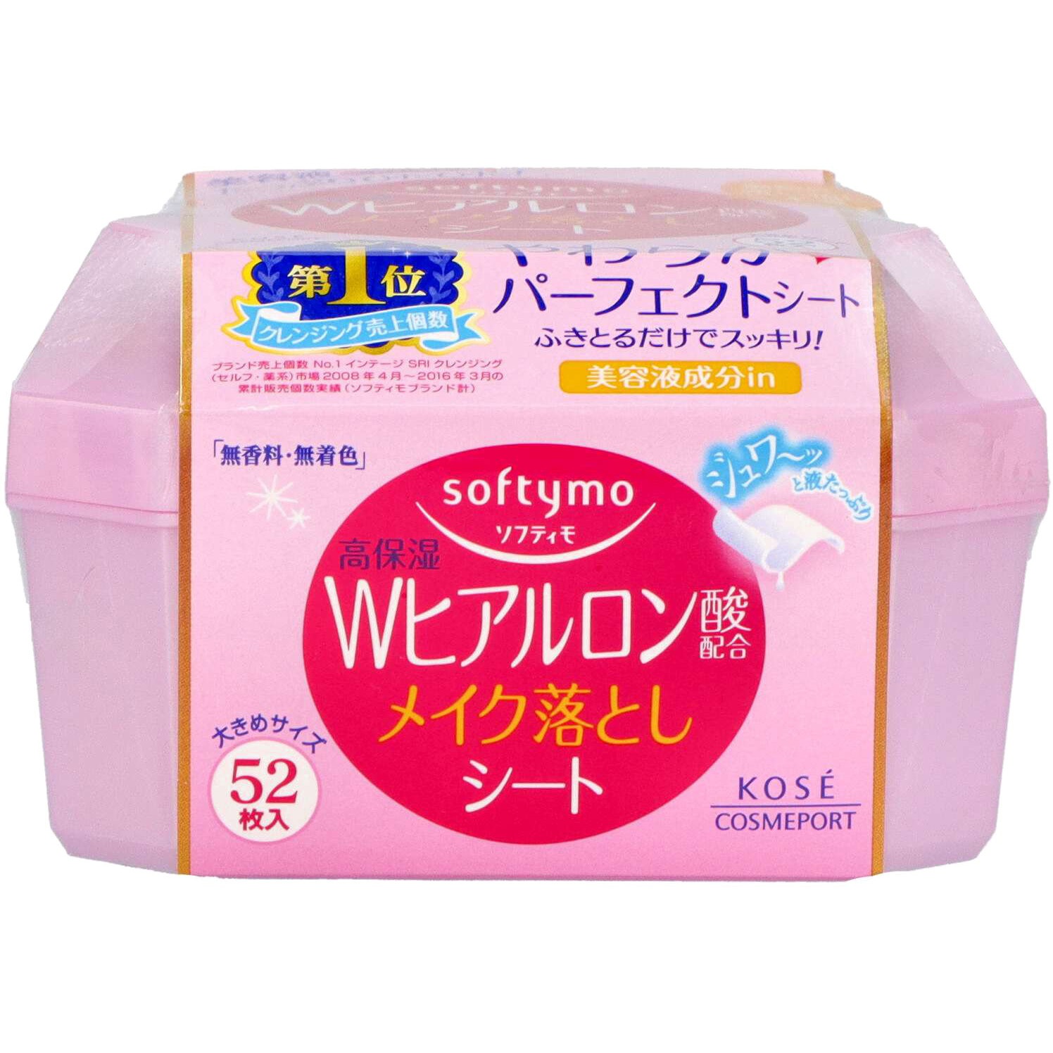 ソフティモ メイク落としシート ヒアルロン酸 1個(52枚