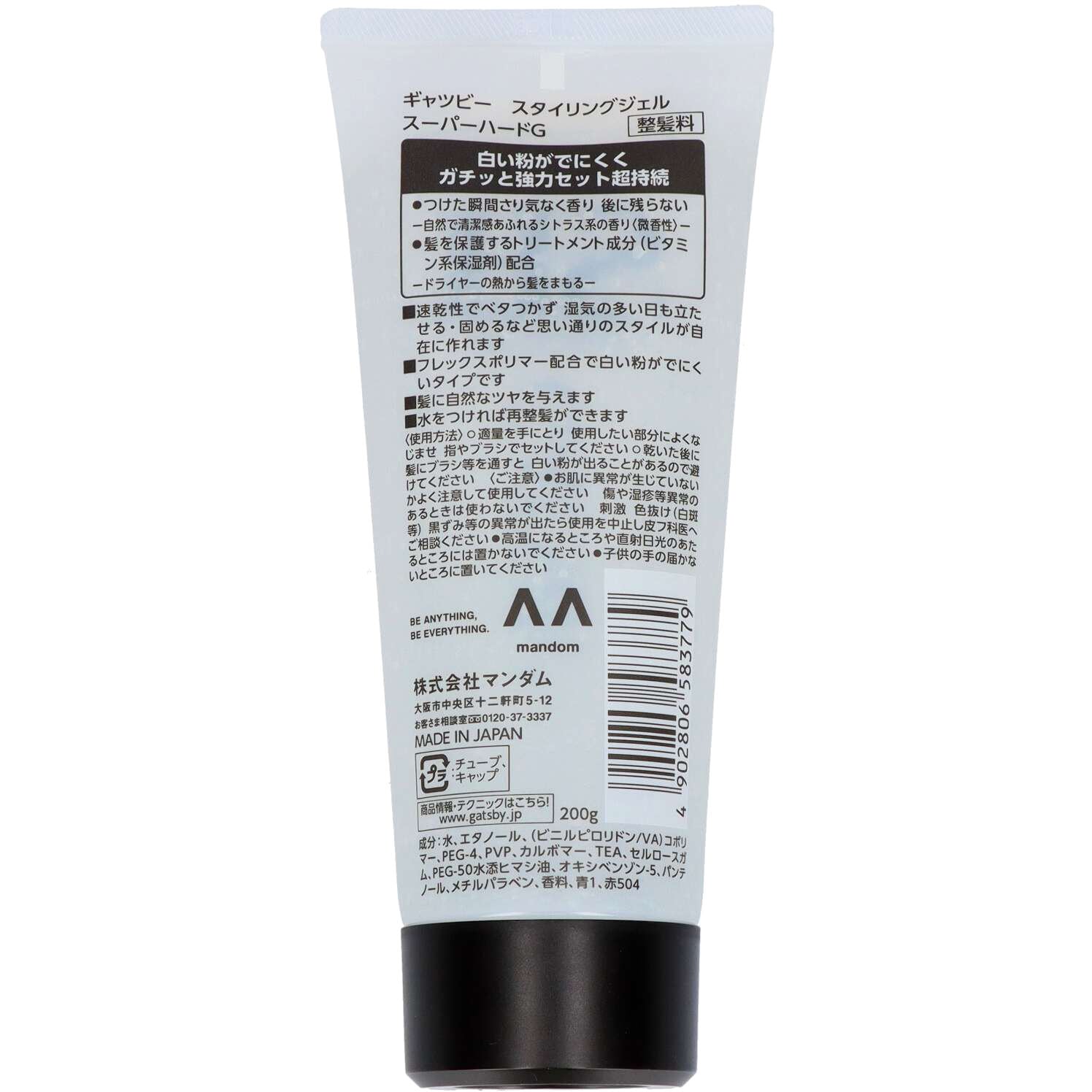 ギャツビー スタイリングジェル スーパーハード 1個(200g) マンダム