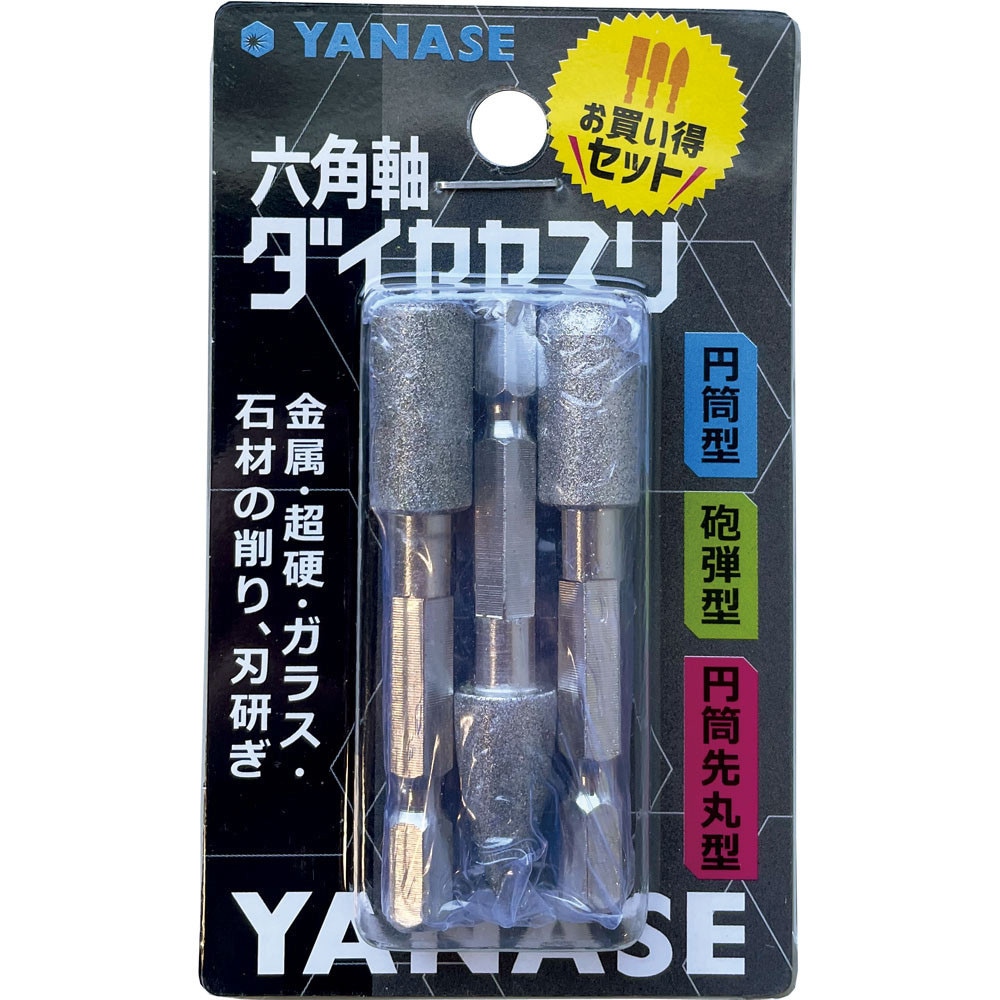 DN-SET1 六角軸ダイヤヤスリ ヤナセ(柳瀬) 軸径6.35mm 1セット DN-SET1