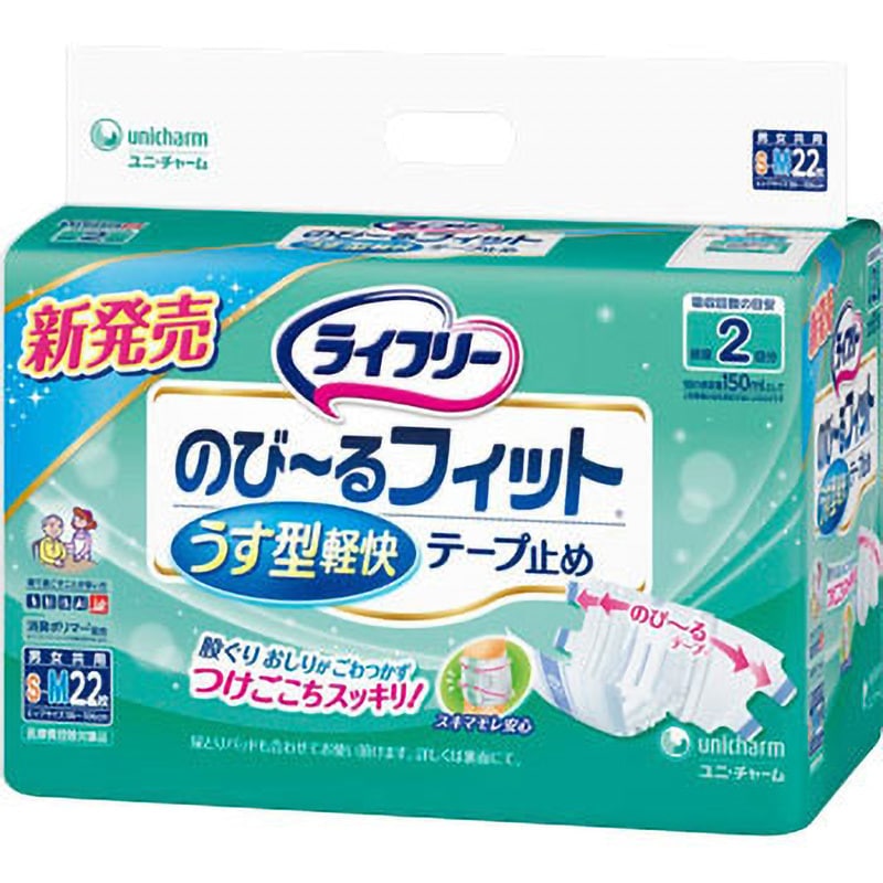 ユニチャーム　ライフリー　のびーるフィット　うす型軽快テープ止め　Ｌ20枚　5個 ケース》 ユニチャーム ライフリー のびーるフィット うす型軽快