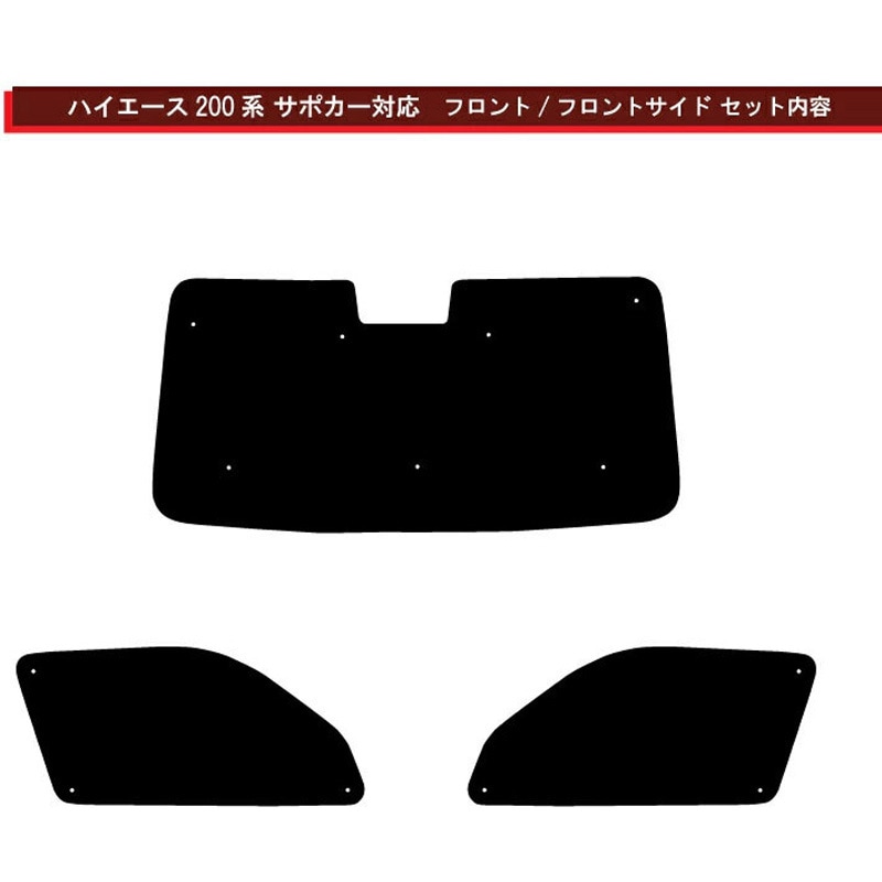 MT-207 ブラインドシェードコンビセット ZENPO ハイエース トヨタ MT MT-207 ブラインドシェードコンビセット ZENPO ハイエース トヨタ MT