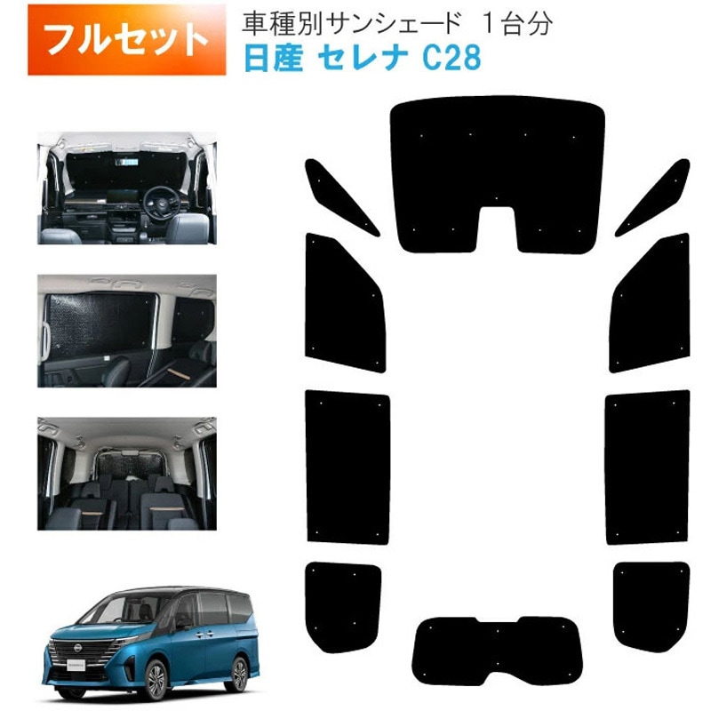 MT-36 ブラインドシェードコンビセット ZENPO セレナ   MT-36