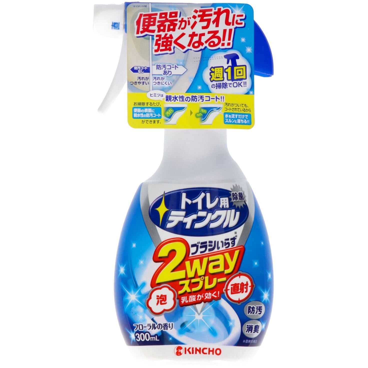 金鳥 トイレ用ティンクル 直射・泡 2Wayスプレー 本体