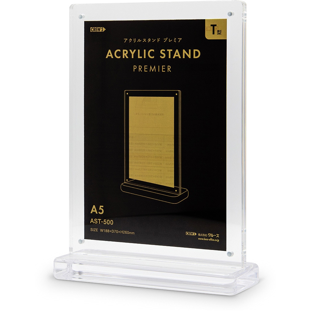 AST-500 アクリルスタンドプレミア T型縦 クルーズ 1個 AST-500 【通販 